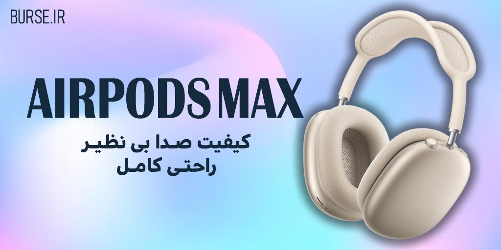 AIRPODS MAX