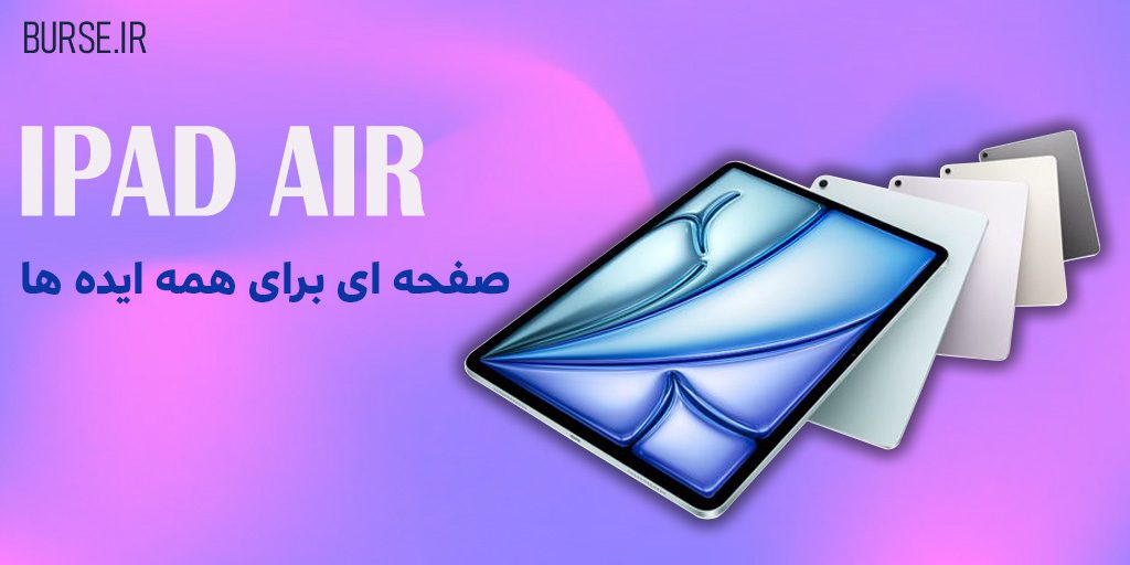 IPAD AIR