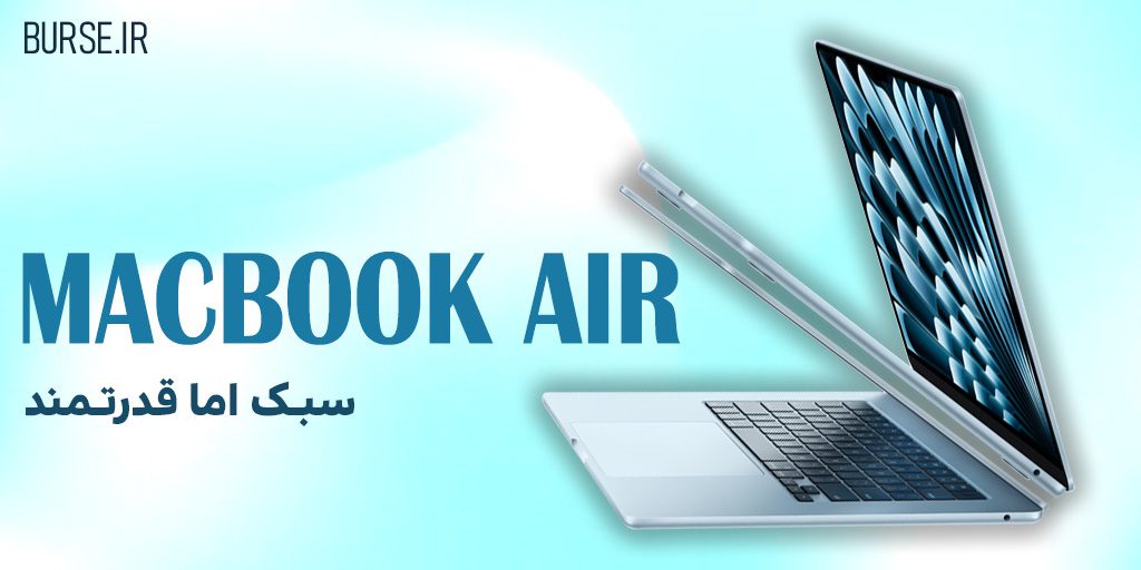MACBOOK AIR